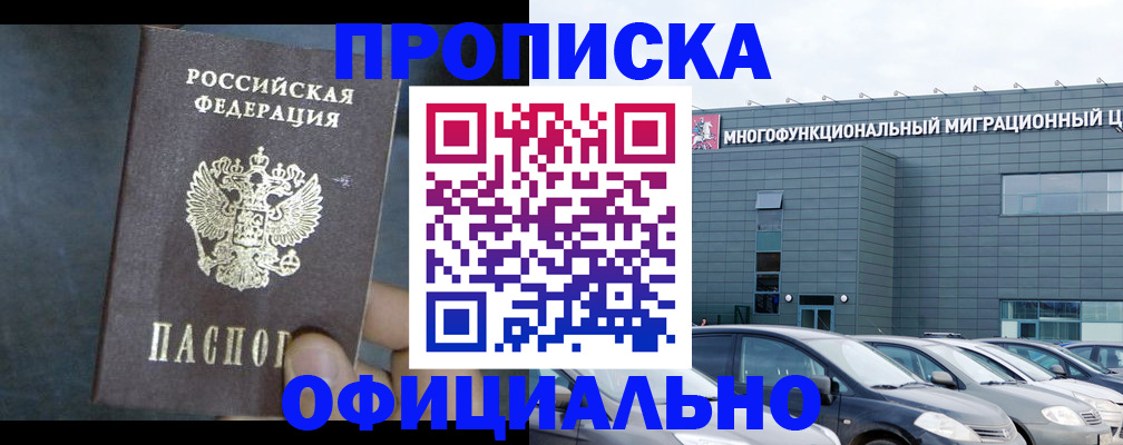 прописка 2025 в Алексеевке